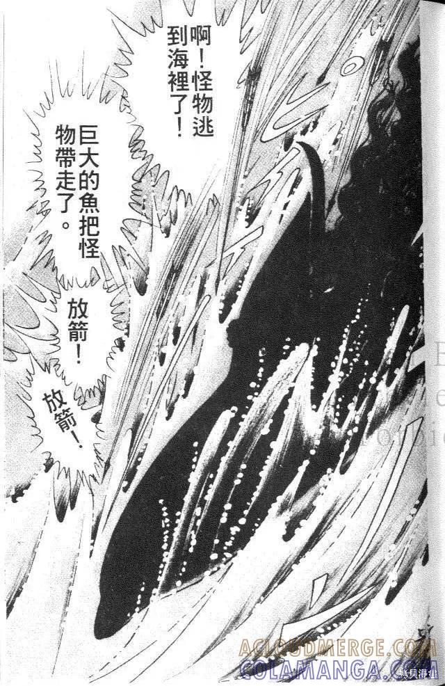 尼罗河女儿 第39卷 第57页