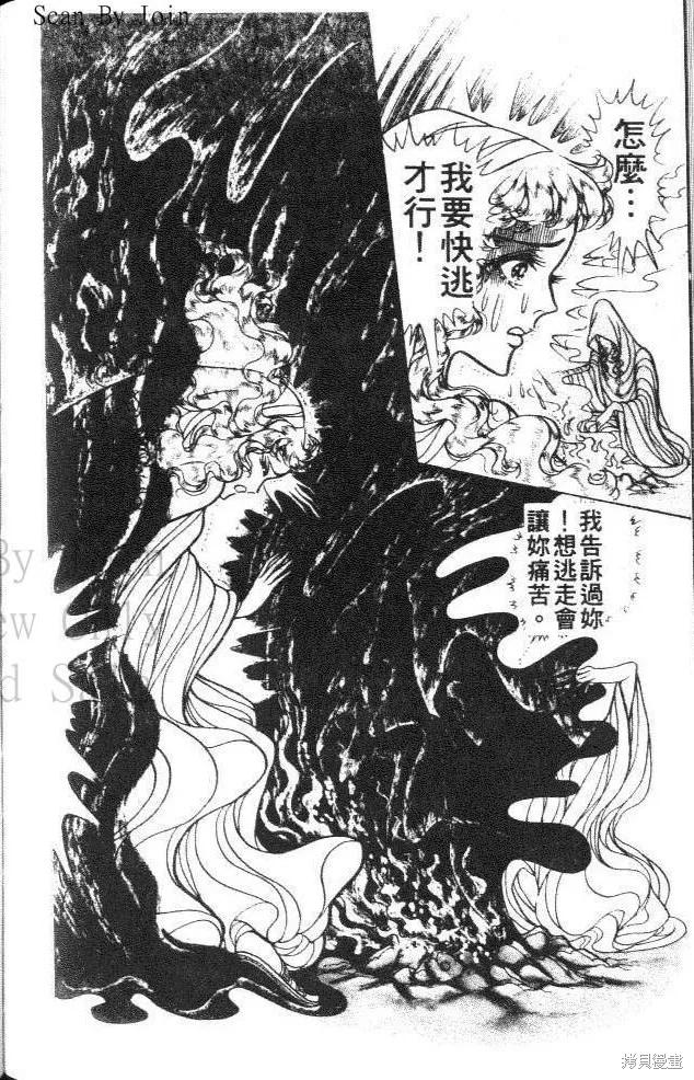 尼罗河女儿 第39卷 第204页