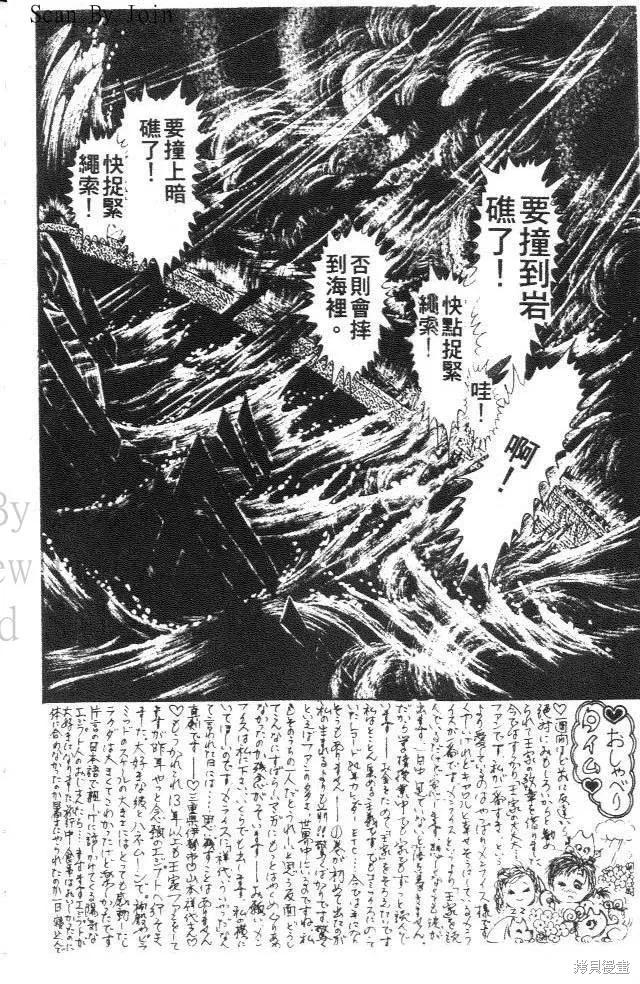 尼罗河女儿 第39卷 第6页