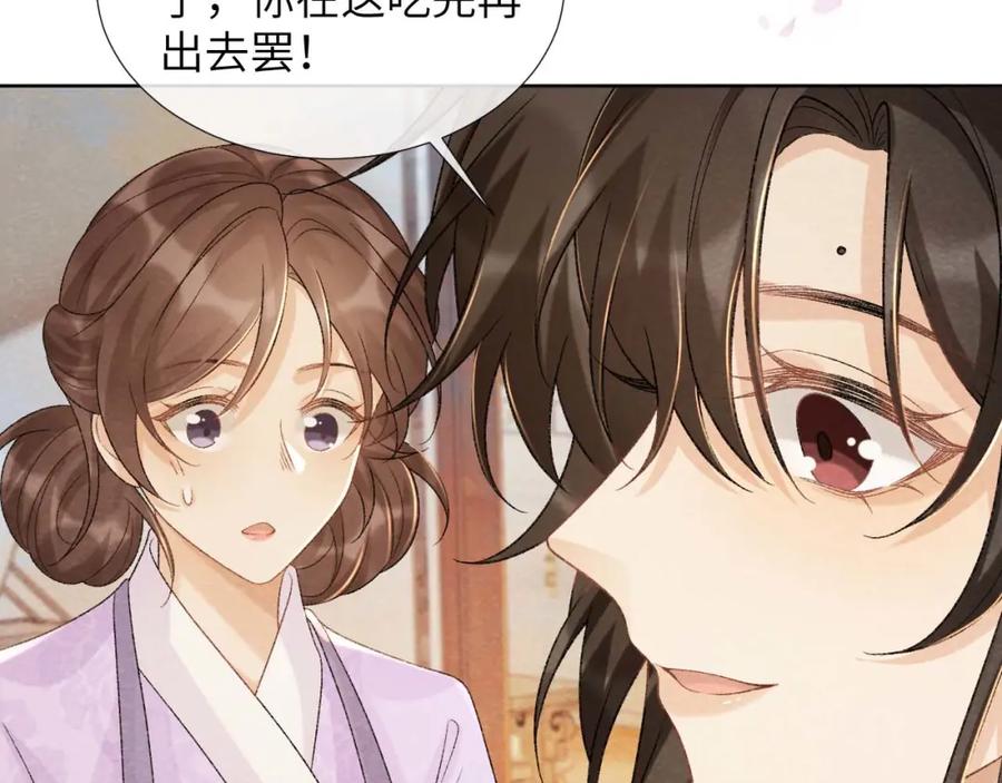 病态诱捕 第39话 借刀杀人 第41页