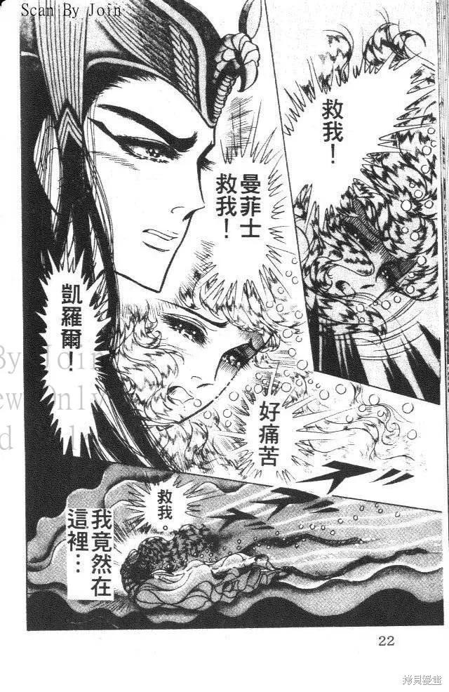 尼罗河女儿 第39卷 第22页