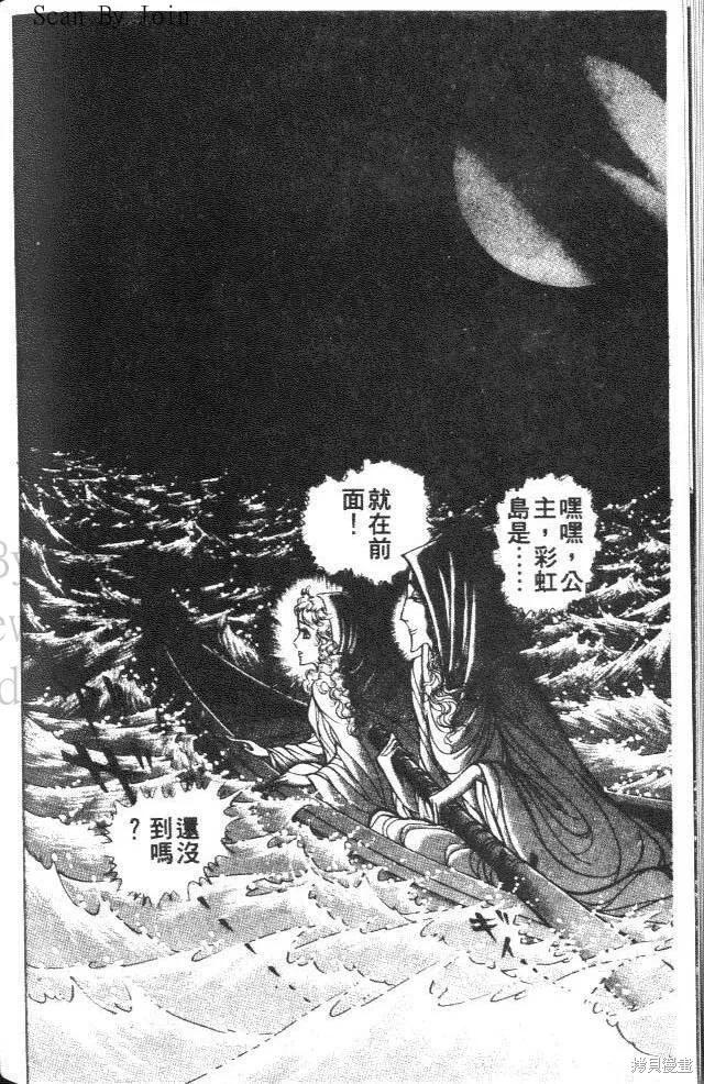 尼罗河女儿 第39卷 第178页