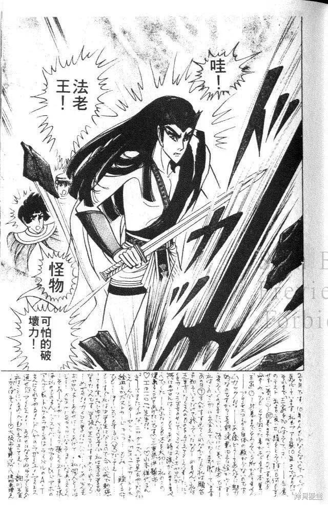 尼罗河女儿 第39卷 第47页