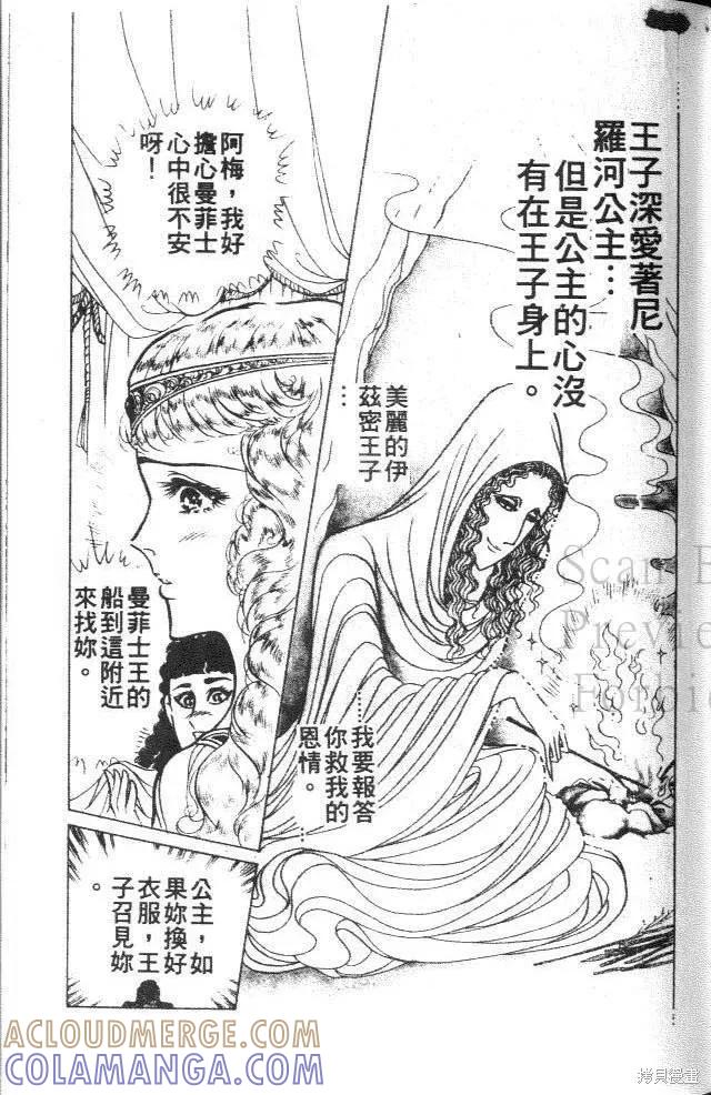 尼罗河女儿 第39卷 第81页