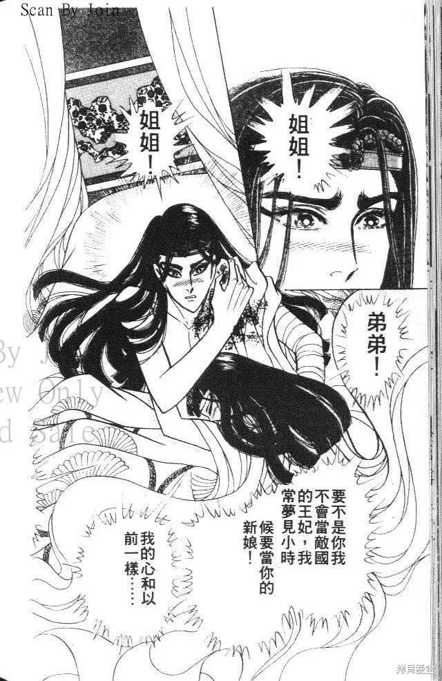 尼罗河女儿 第39卷 第188页