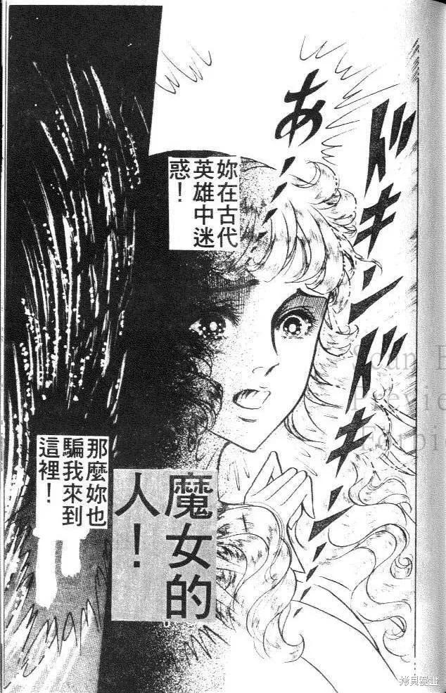 尼罗河女儿 第39卷 第199页