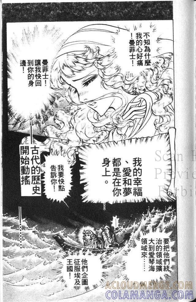 尼罗河女儿 第39卷 第181页