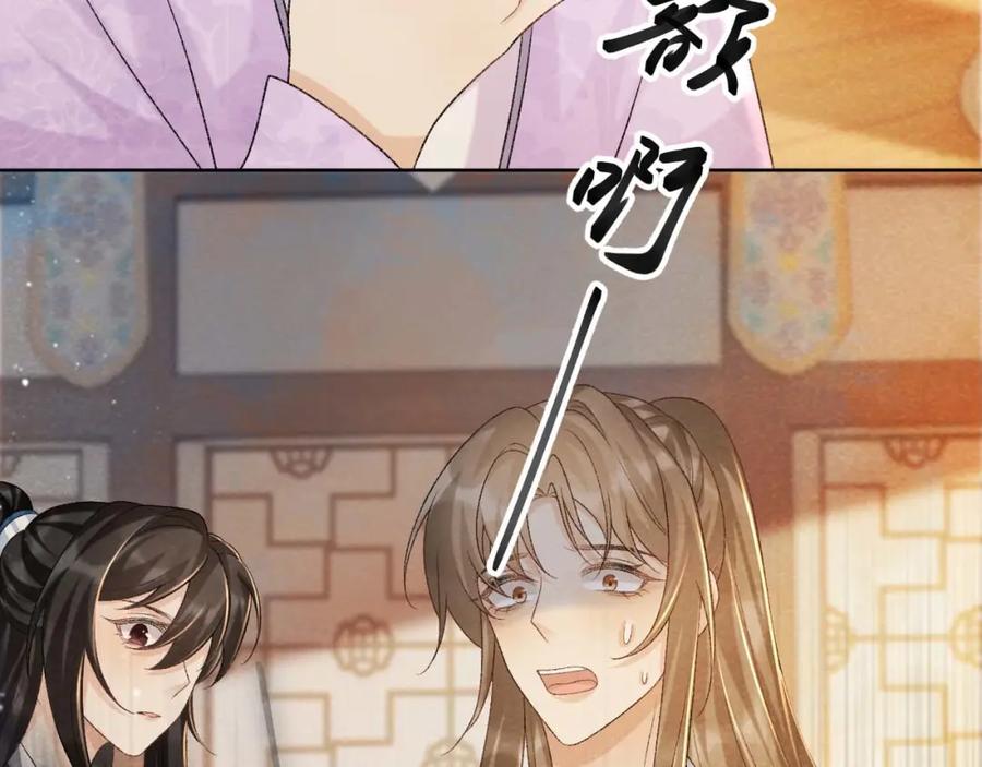 病态诱捕 第39话 借刀杀人 第57页