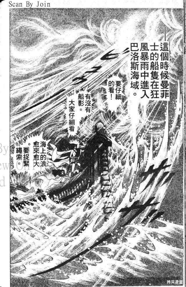 尼罗河女儿 第39卷 第32页
