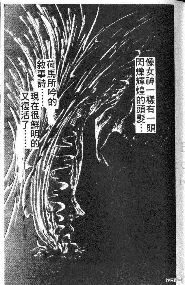 尼罗河女儿 第39卷 第123页