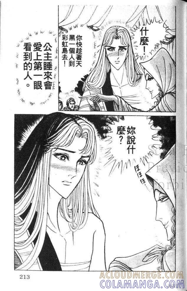 尼罗河女儿 第39卷 第213页