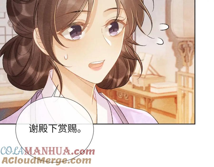 病态诱捕 第39话 借刀杀人 第43页