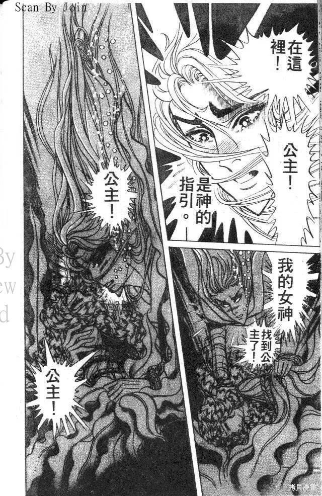 尼罗河女儿 第39卷 第28页