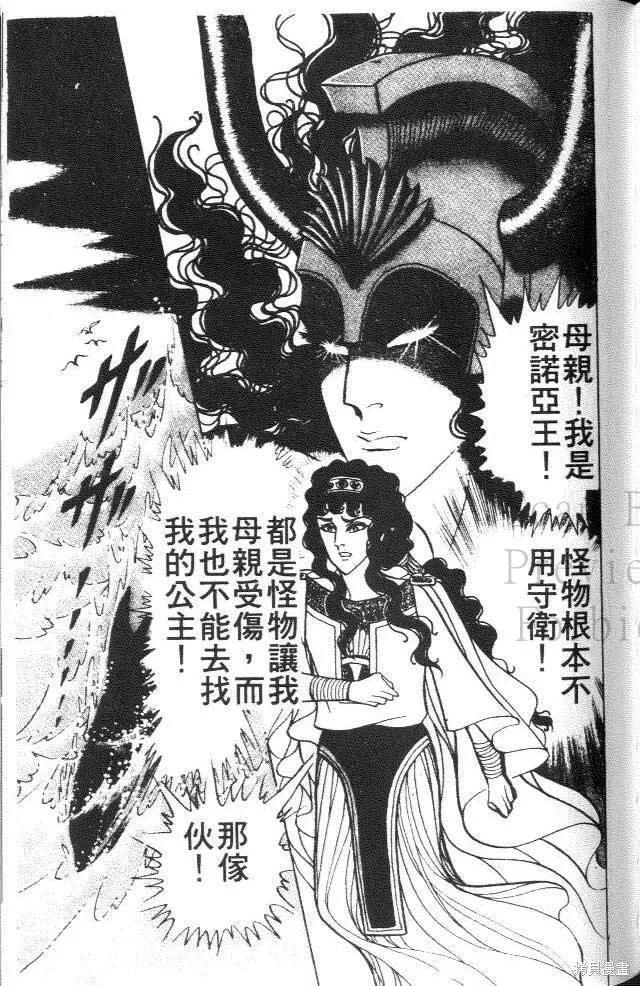 尼罗河女儿 第39卷 第151页