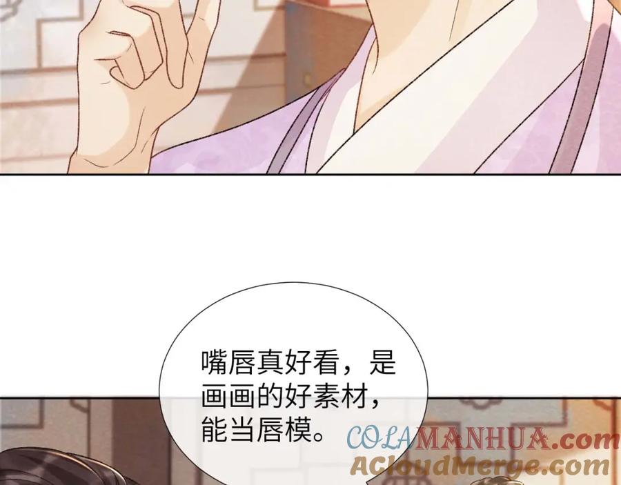 病态诱捕 第39话 借刀杀人 第46页