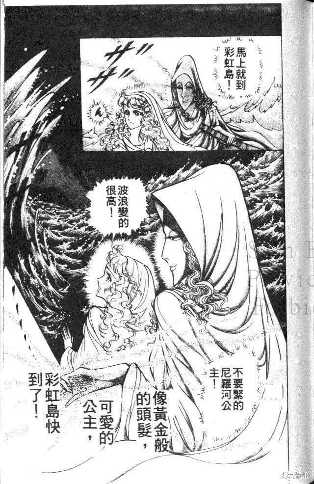 尼罗河女儿 第39卷 第183页