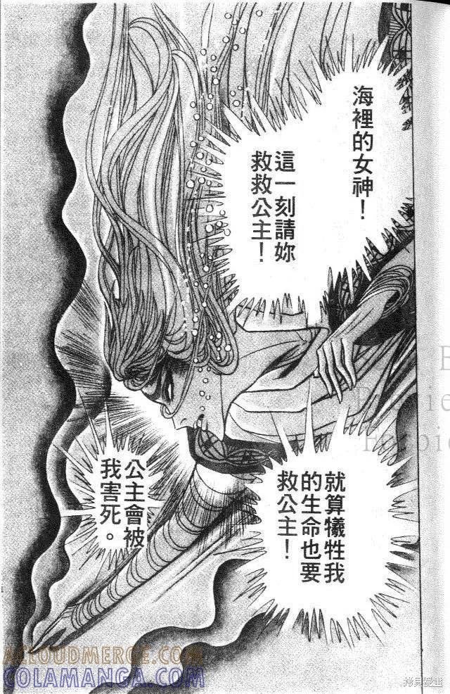 尼罗河女儿 第39卷 第25页