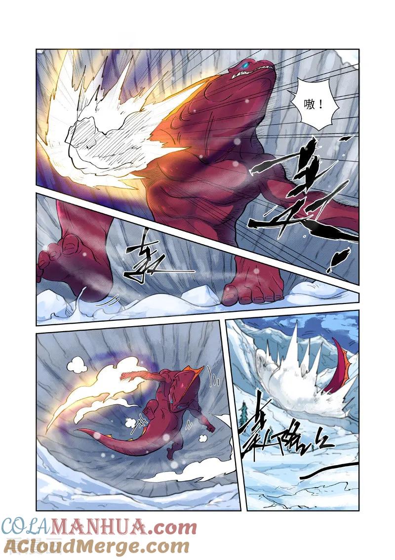 妖神记 第252话1 龙·爆·弹 第2页