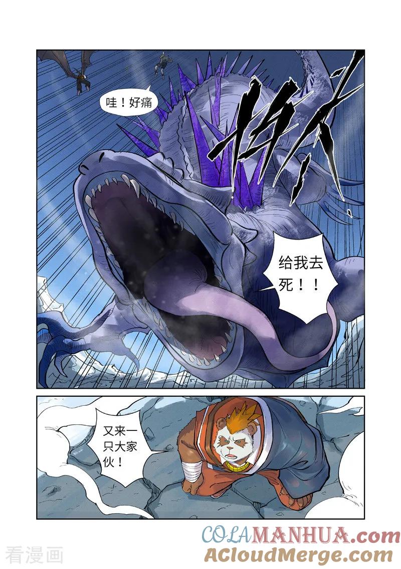 妖神记 第252话1 龙·爆·弹 第9页
