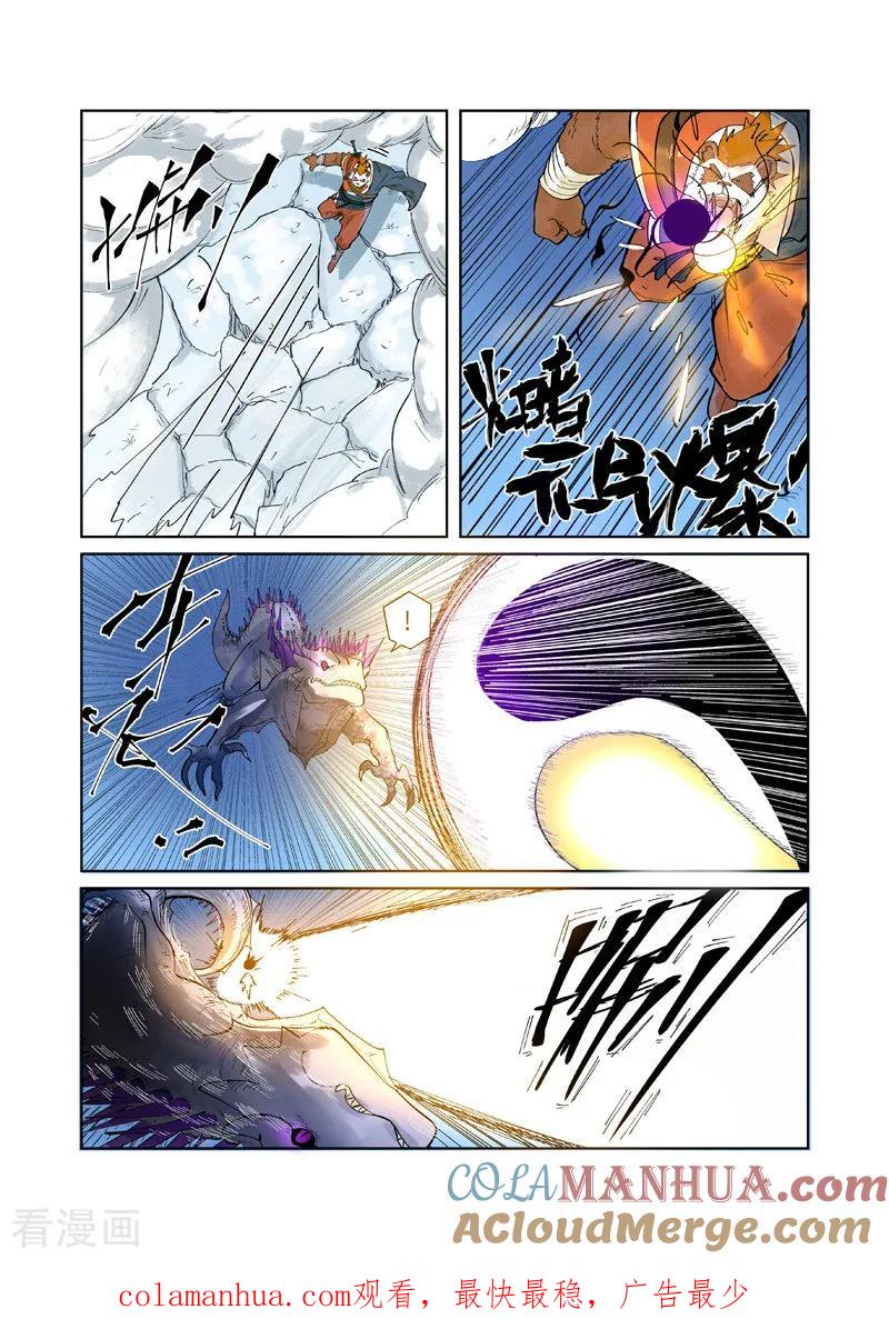 妖神记 第252话1 龙·爆·弹 第10页
