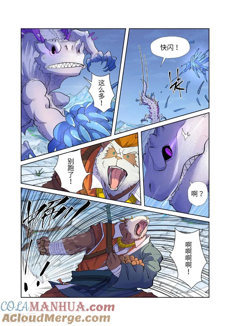 妖神记 第253话1 击败传奇妖兽 第2页