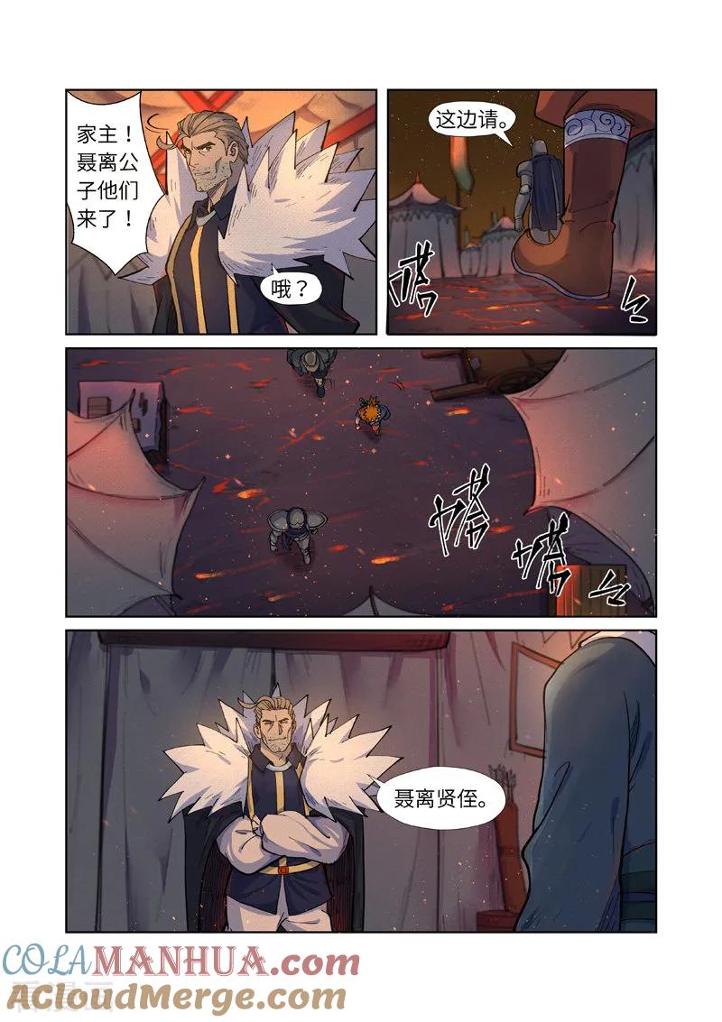 妖神记 第254话1 灵元果的消息 第4页