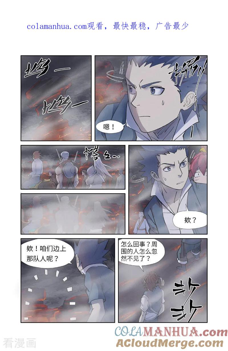 妖神记 第255话1 湖边红光 第1页