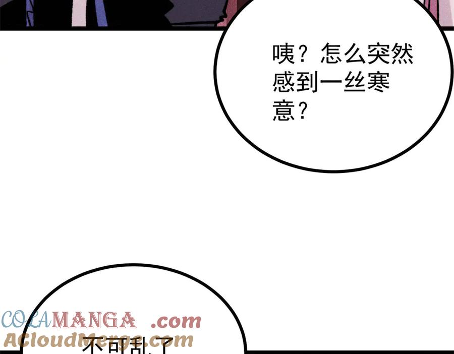 《万古最强宗》391 到了别人地盘，就别太嚣张 第17页