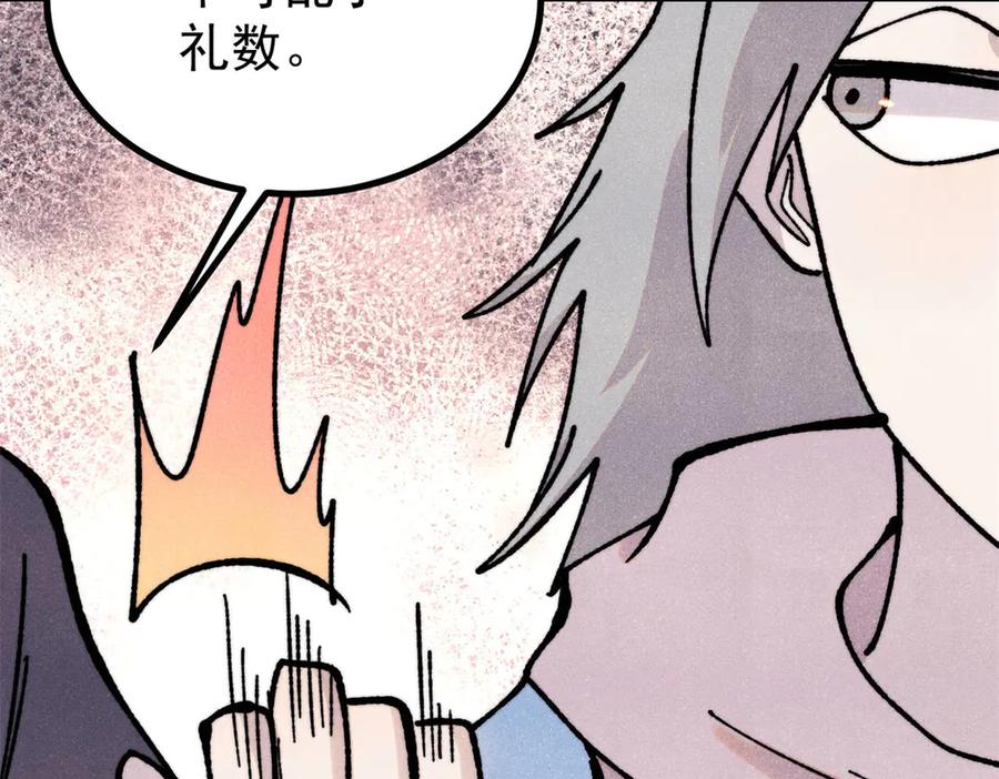 《万古最强宗》391 到了别人地盘，就别太嚣张 第18页