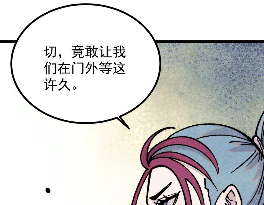 《万古最强宗》391 到了别人地盘，就别太嚣张 第11页