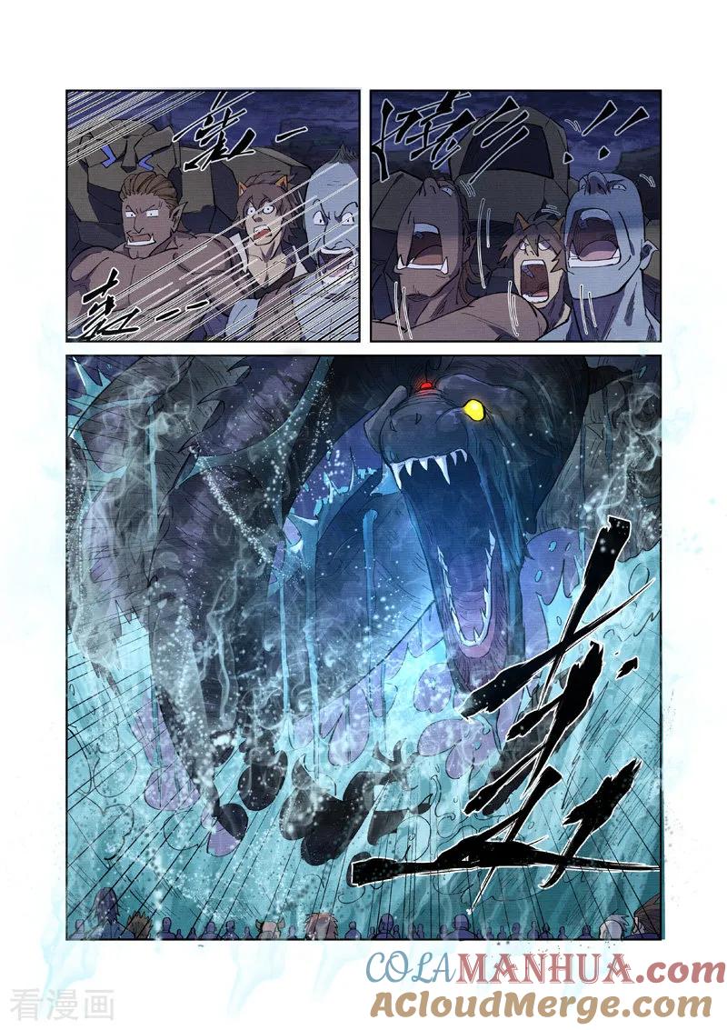 妖神记 第256话1 尸蛟 第6页