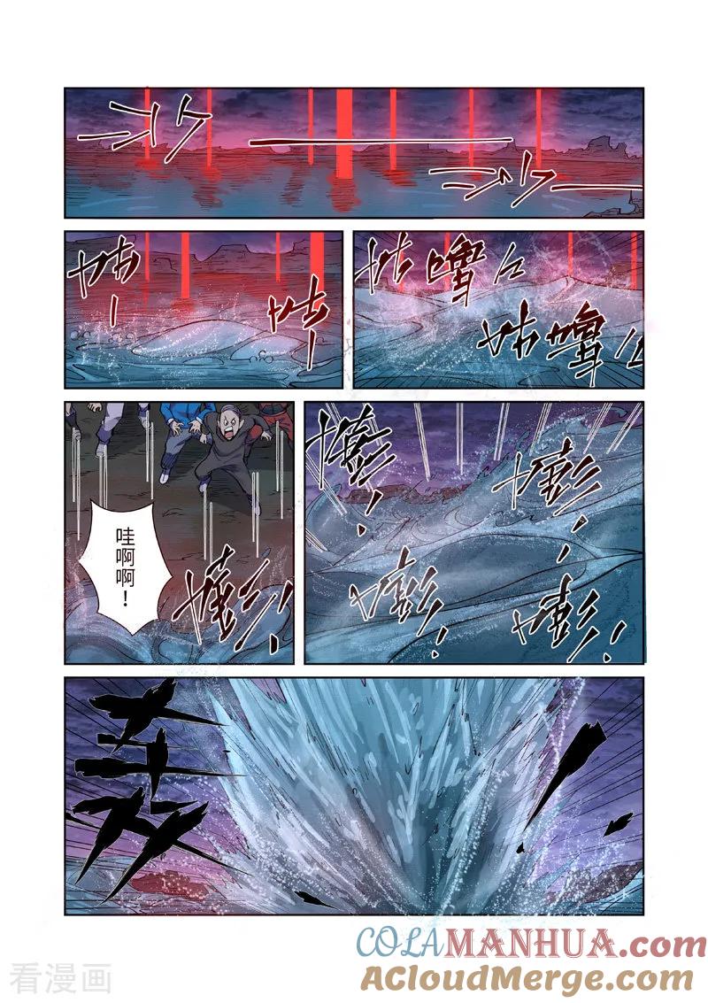 妖神记 第256话1 尸蛟 第5页