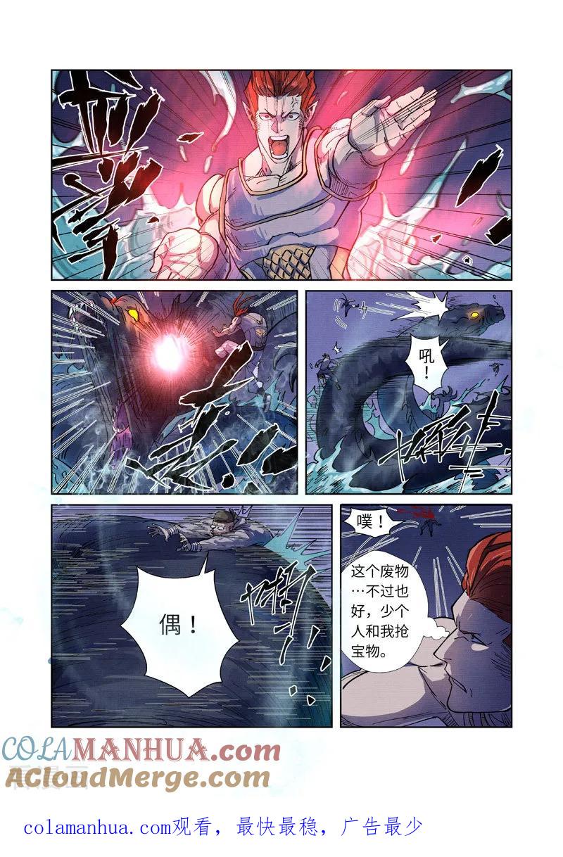 妖神记 第256话2 尸蛟 第9页