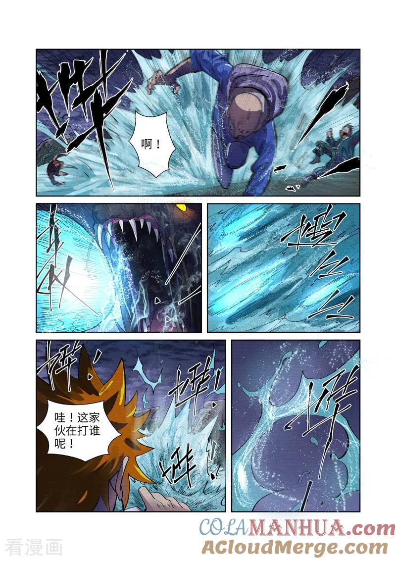妖神记 第256话2 尸蛟 第2页