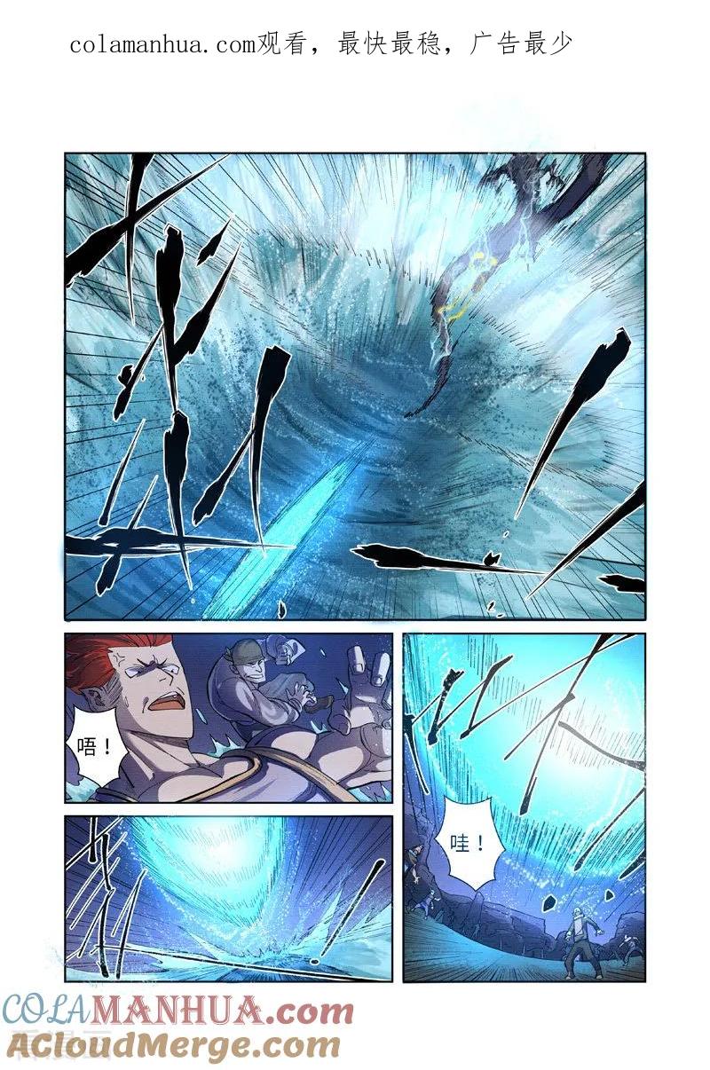 妖神记 第256话2 尸蛟 第1页