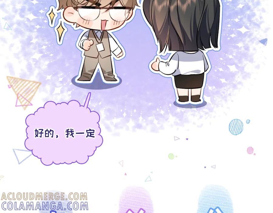 《日与夜》第三话 意外礼物 第129页