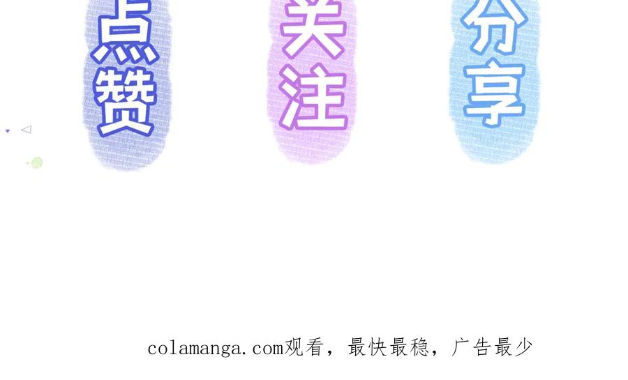 《日与夜》第三话 意外礼物 第130页