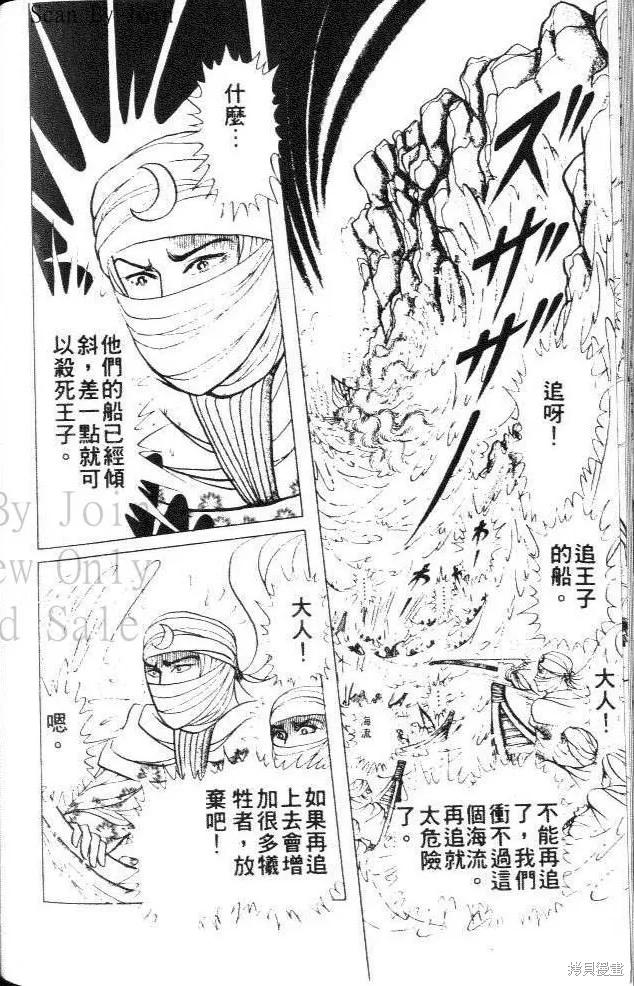 尼罗河女儿 第40卷 第186页