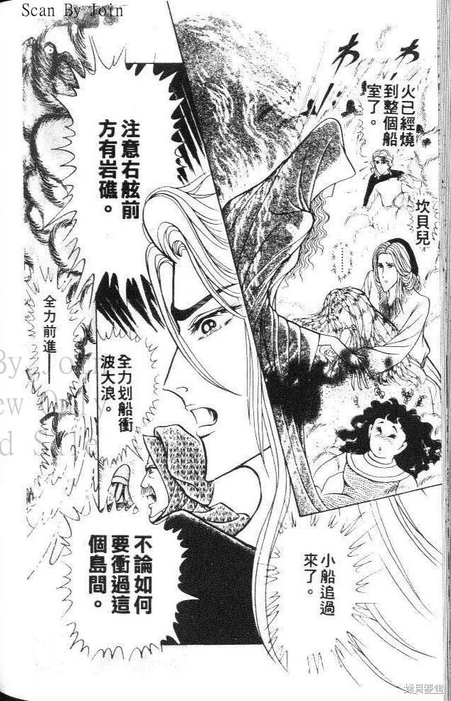 尼罗河女儿 第40卷 第184页