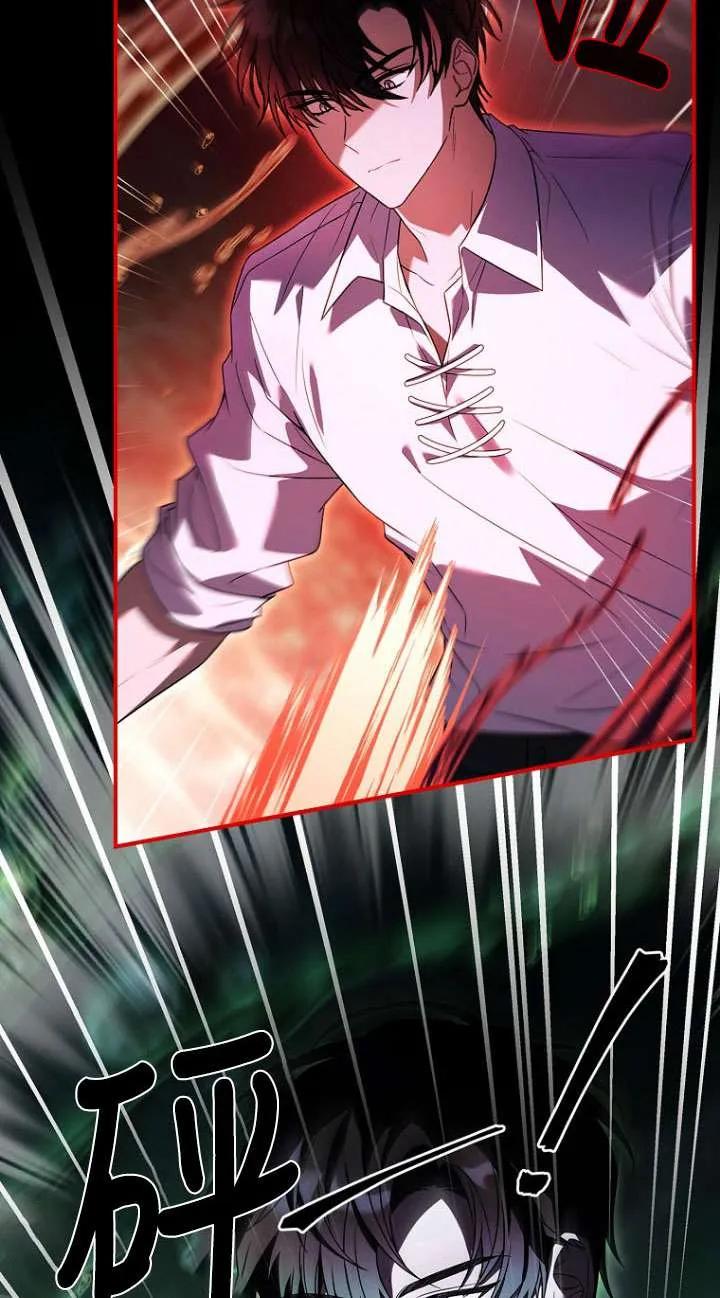 已关闭痛觉设置 - 第40话 - 第84张图