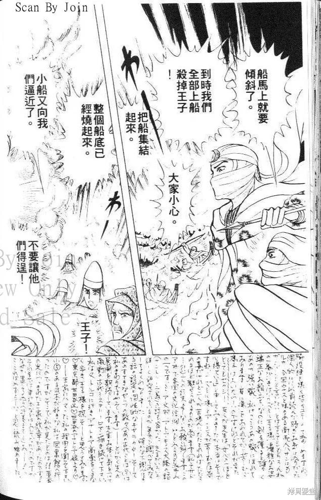 尼罗河女儿 第40卷 第166页