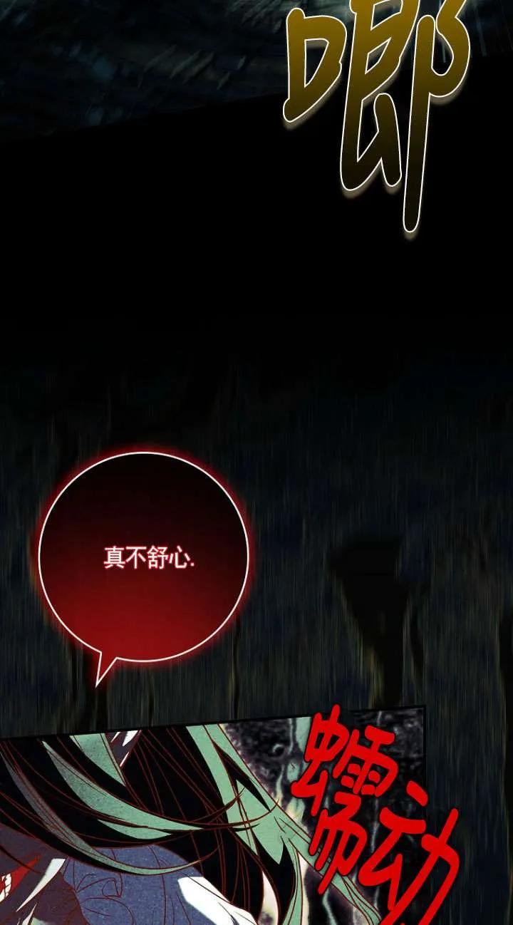 已关闭痛觉设置 - 第40话 - 第79张图