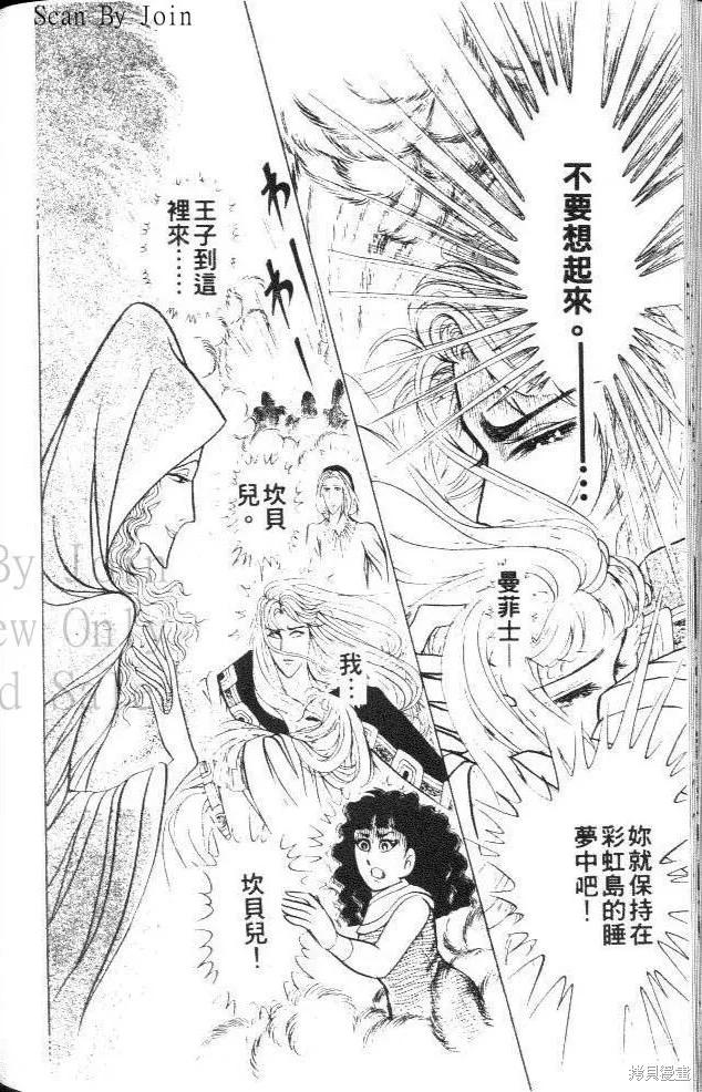尼罗河女儿 第40卷 第182页