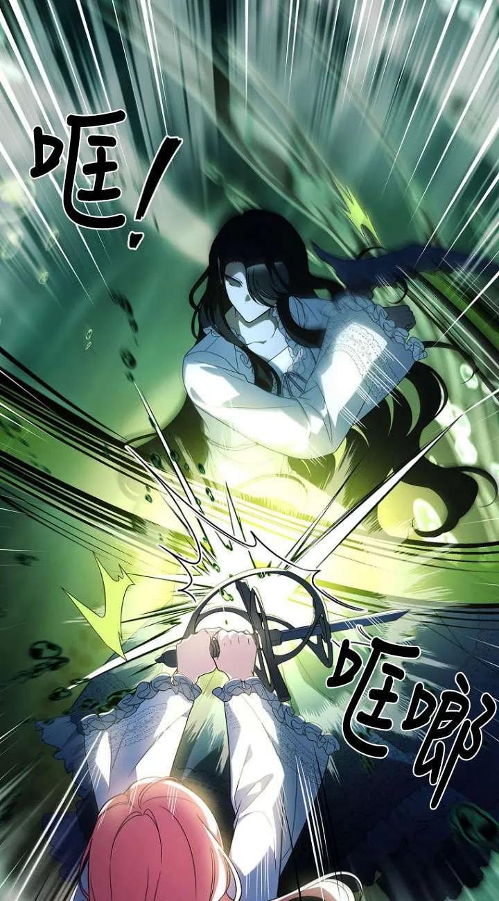 已关闭痛觉设置 - 第40话 - 第70张图