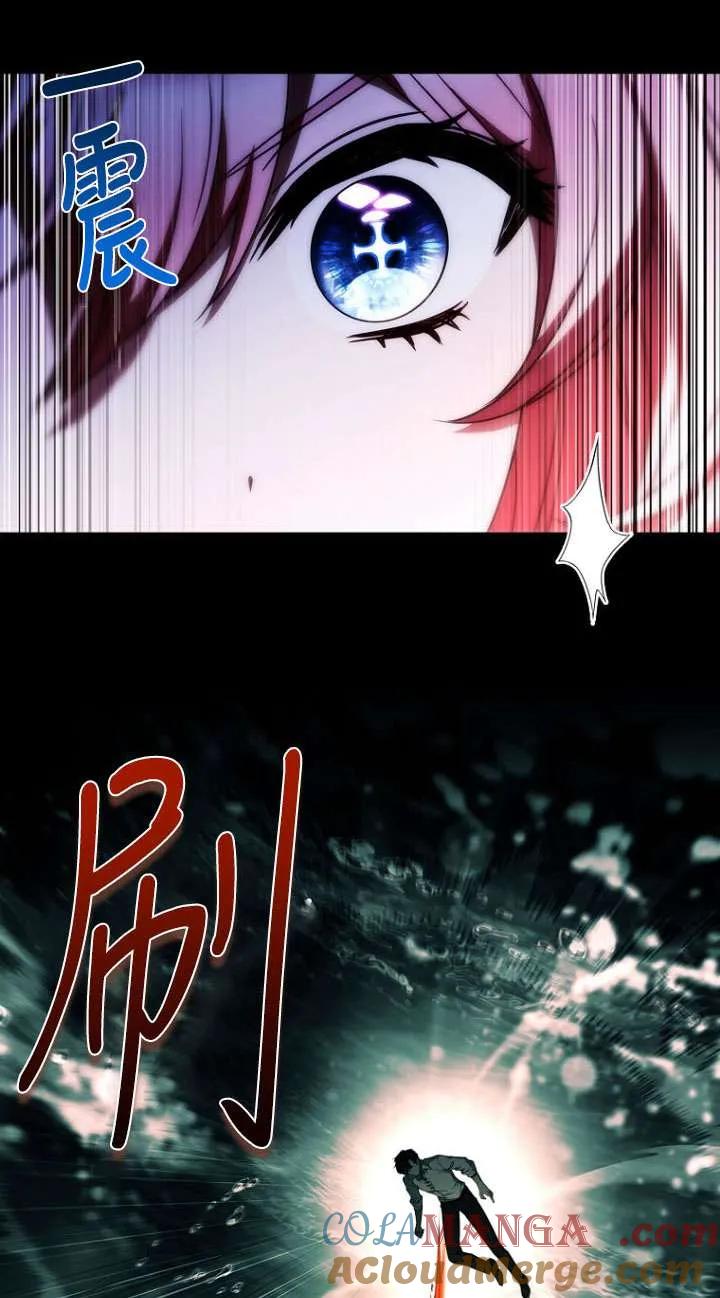 已关闭痛觉设置 - 第40话 - 第81张图