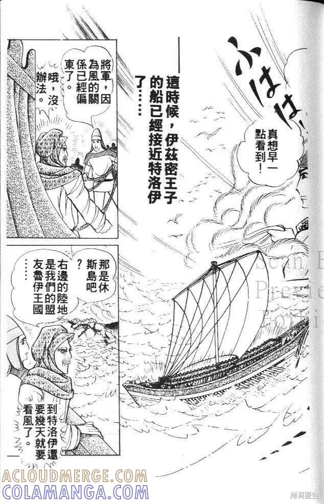 尼罗河女儿 第40卷 第117页