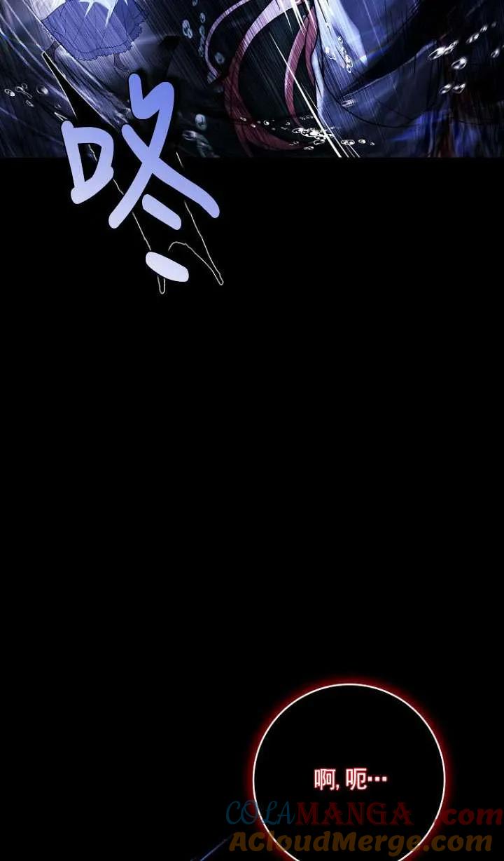 已关闭痛觉设置 - 第40话 - 第93张图