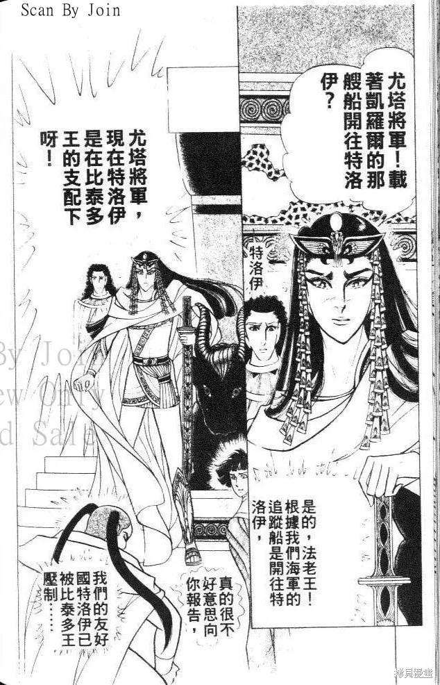 尼罗河女儿 第40卷 第200页