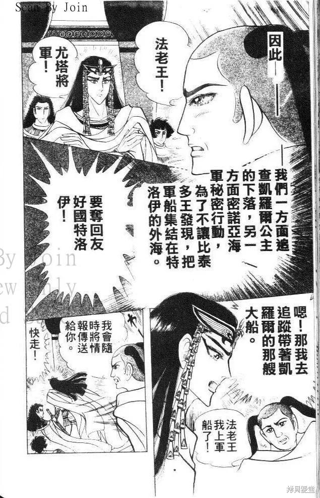 尼罗河女儿 第40卷 第202页