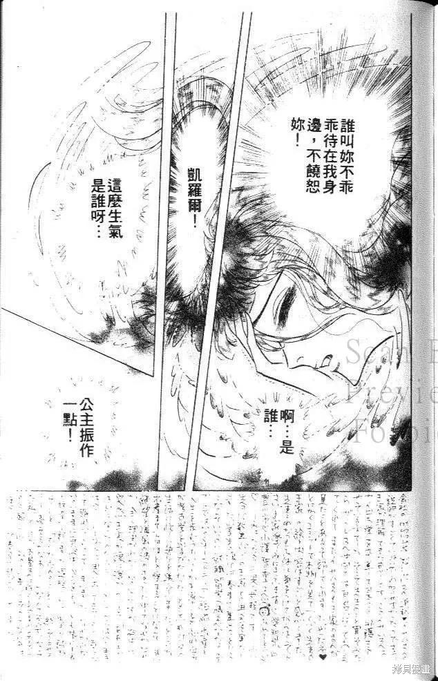 尼罗河女儿 第40卷 第207页